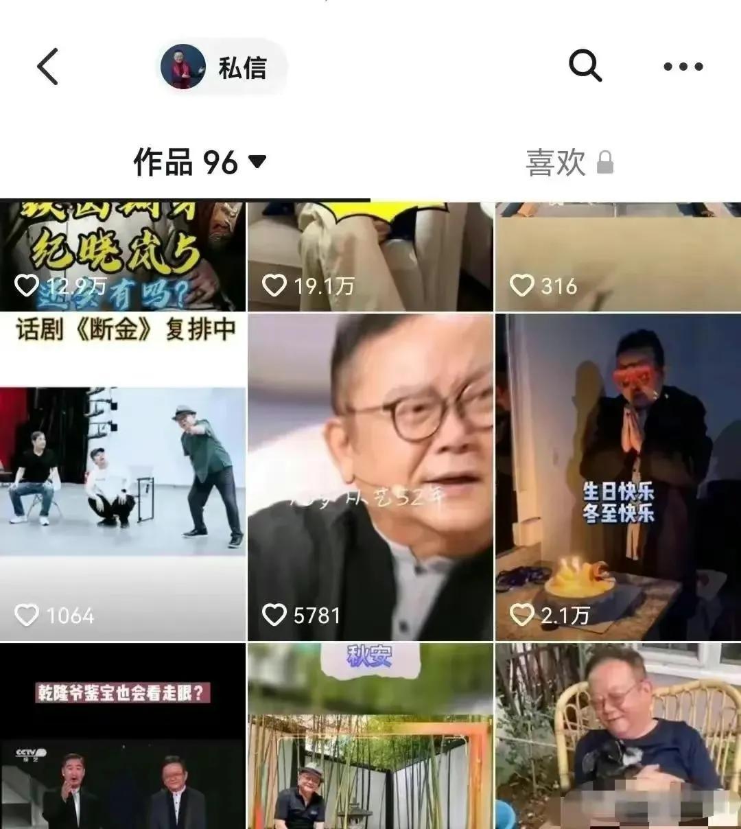 74岁老戏骨王刚清空多平台账号，被指“润了”，本人火速回应（王刚的戏）