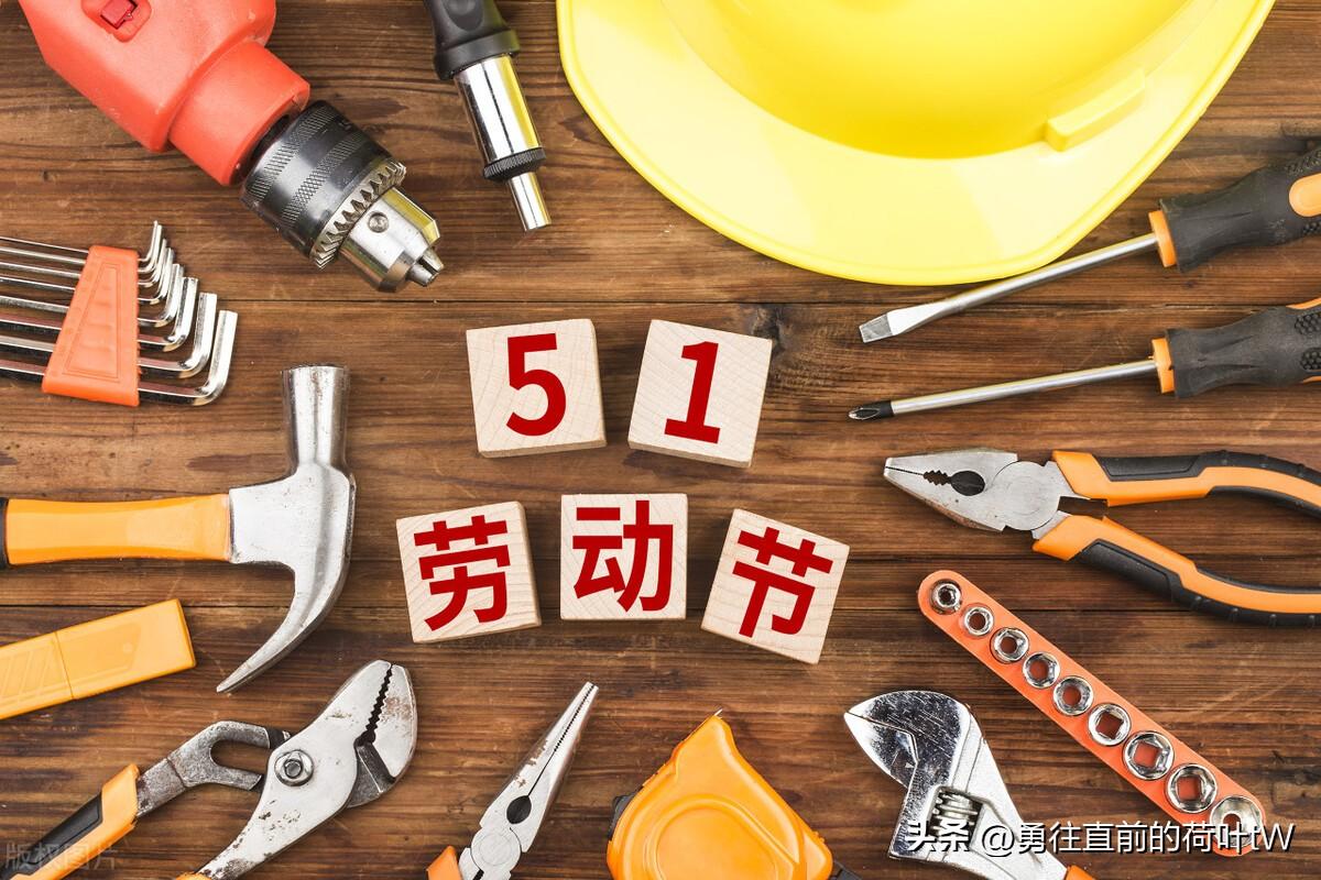 今年五一放假几天？法定几天？-今年五一放假放几天?