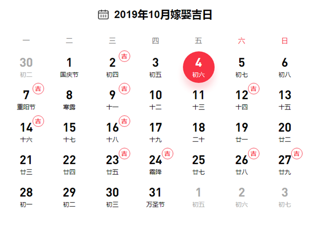 10月适合领证的日子有十天，有两天是法定节假日，不一定可以领证-2021十月领证好日子