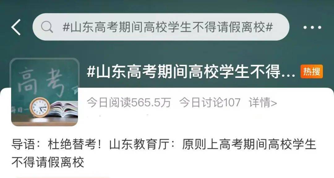 多校通知：大学生这几天不得请假！原因是……-大学生请假不能超过几天