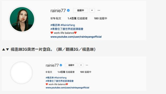 杨丞琳清空社交账号，引网友猜测，目前尚未有回应（杨丞琳霸气回应网友）