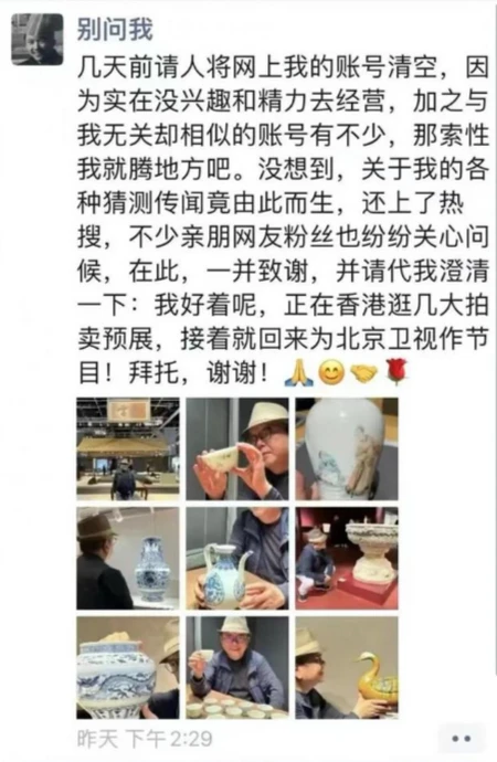 王刚回应“清空社交账号”一事：没兴趣和精力去经营，也没想移民（王刚72岁）