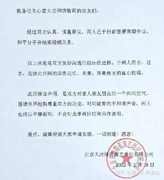 杜海涛官宣结婚，某男星官宣离婚，目前离婚明星3比5落后结婚明星