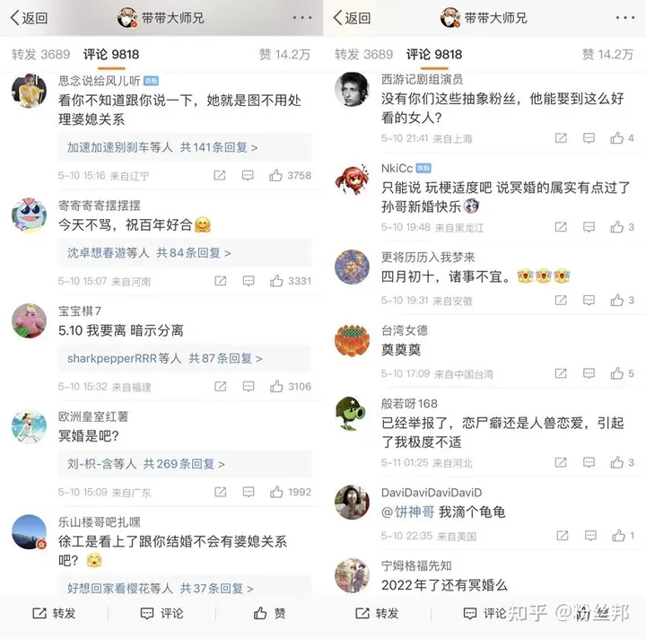 孙笑川官宣结婚上热搜，评论区大量谩骂节奏，老婆发文恳求别骂了（孙笑川结婚了吗）