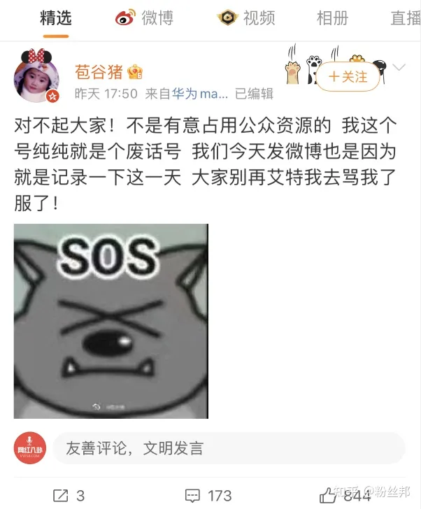 孙笑川官宣结婚上热搜，评论区大量谩骂节奏，老婆发文恳求别骂了（孙笑川结婚了吗）