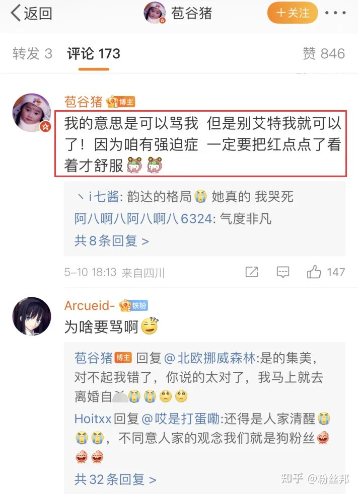 孙笑川官宣结婚上热搜，评论区大量谩骂节奏，老婆发文恳求别骂了（孙笑川结婚了吗）