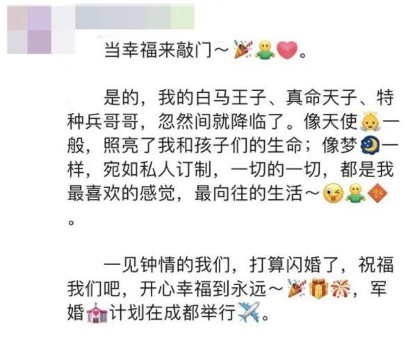 女子朋友圈官宣结婚，民警赶紧“劝分”（女生朋友圈宣布结婚的句子简短）