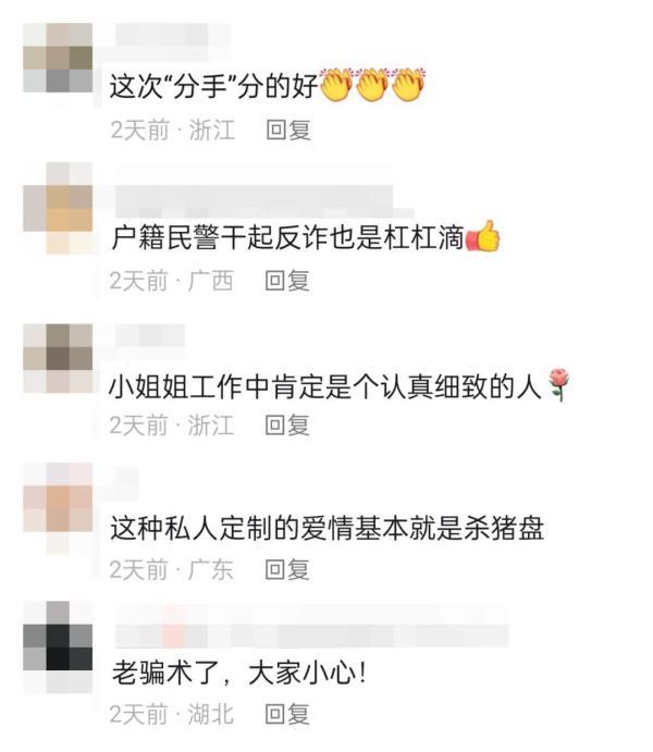 女子朋友圈官宣结婚，民警赶紧“劝分”（女生朋友圈宣布结婚的句子简短）