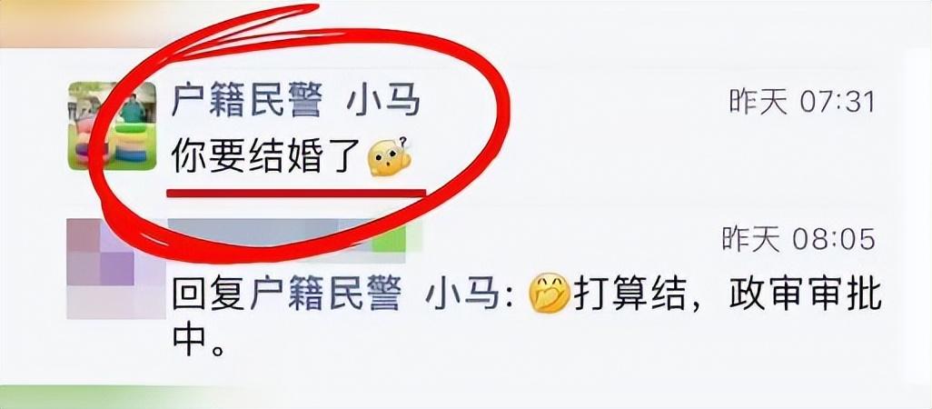 浙江一女子朋友圈官宣结婚，谁料民警看到后力劝：赶紧分手！（浙江嫁女儿）