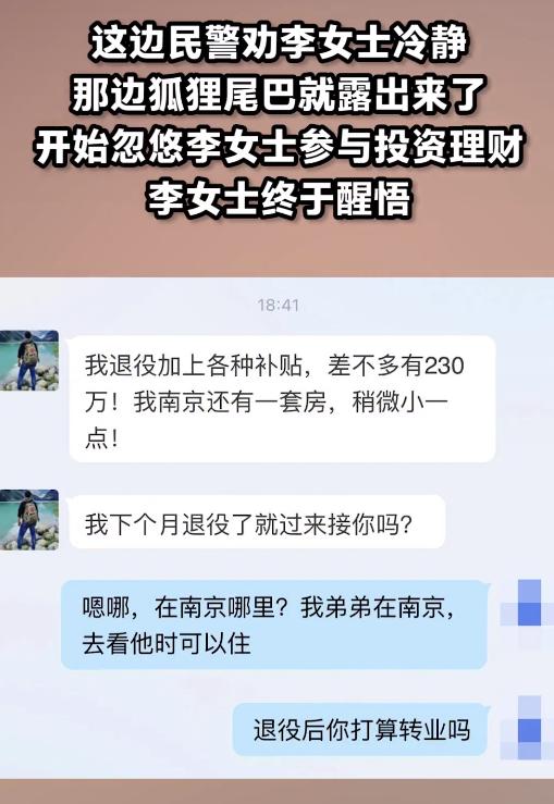 浙江一女子朋友圈官宣结婚，谁料民警看到后力劝：赶紧分手！（浙江嫁女儿）