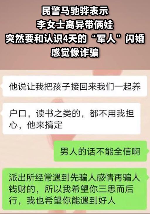浙江一女子朋友圈官宣结婚，谁料民警看到后力劝：赶紧分手！（浙江嫁女儿）