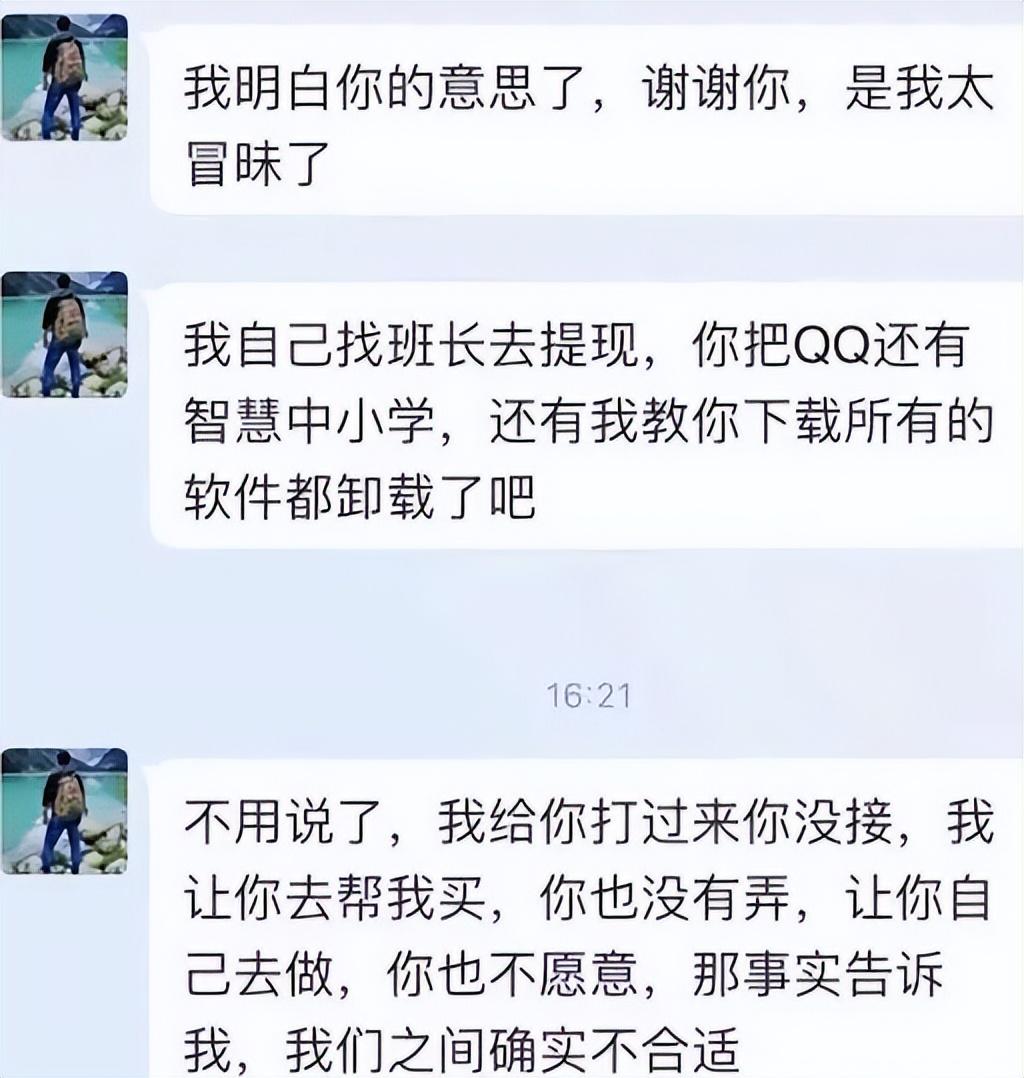 浙江一女子朋友圈官宣结婚，谁料民警看到后力劝：赶紧分手！（浙江嫁女儿）