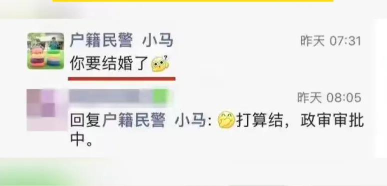 什么情况？女子朋友圈官宣结婚，民警：赶紧分手！（女生朋友圈宣布结婚的句子）