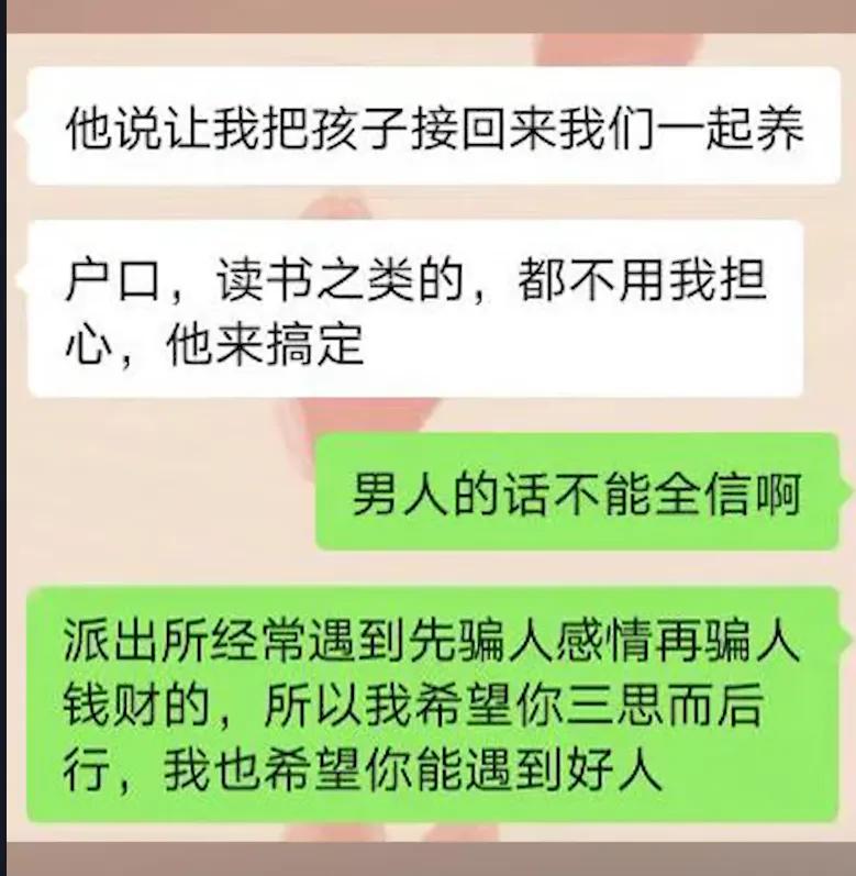 什么情况？女子朋友圈官宣结婚，民警：赶紧分手！（女生朋友圈宣布结婚的句子）