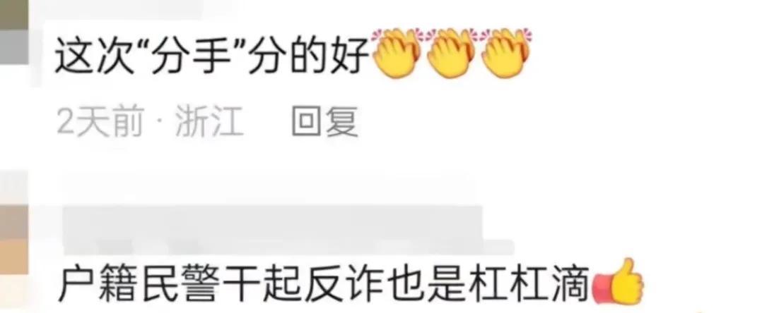 什么情况？女子朋友圈官宣结婚，民警：赶紧分手！（女生朋友圈宣布结婚的句子）