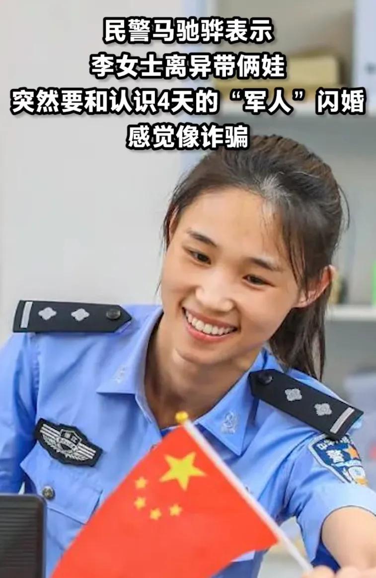 什么情况？女子朋友圈官宣结婚，民警：赶紧分手！（女生朋友圈宣布结婚的句子）