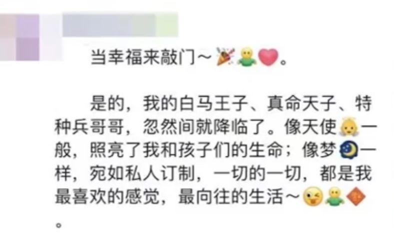 女子朋友圈官宣结婚，民警及时警示，保护她免受骗局！（官宣结婚说说）