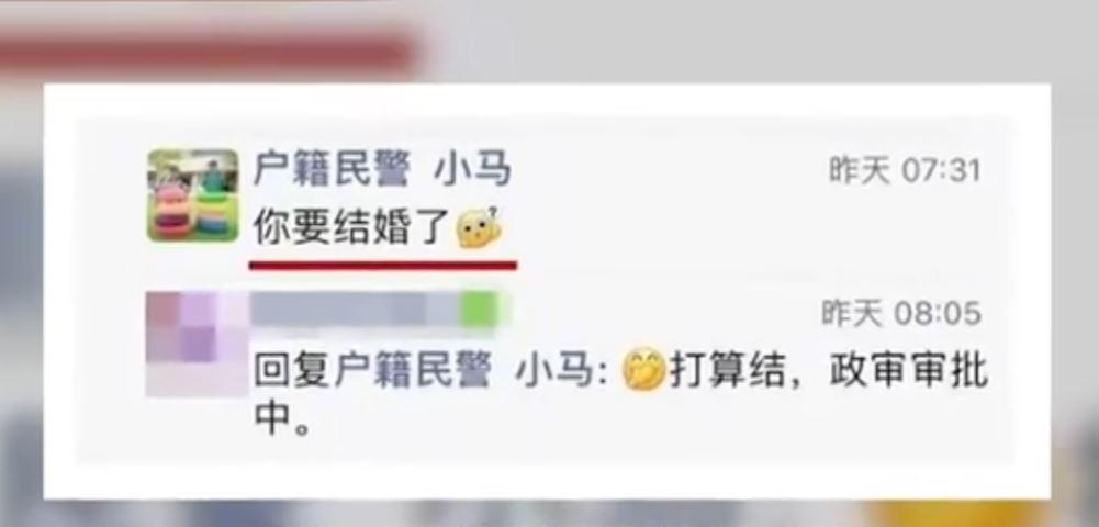 女子朋友圈官宣结婚，民警及时警示，保护她免受骗局！（官宣结婚说说）