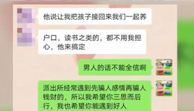 女子朋友圈官宣结婚，民警及时警示，保护她免受骗局！（官宣结婚说说）
