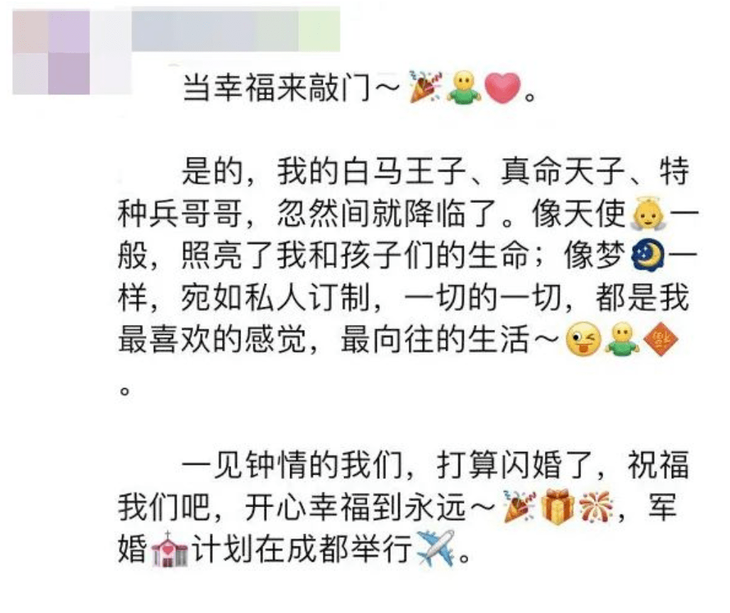 女子朋友圈官宣结婚 民警：赶紧分手！（女子朋友圈官宣结婚怎么评论她）