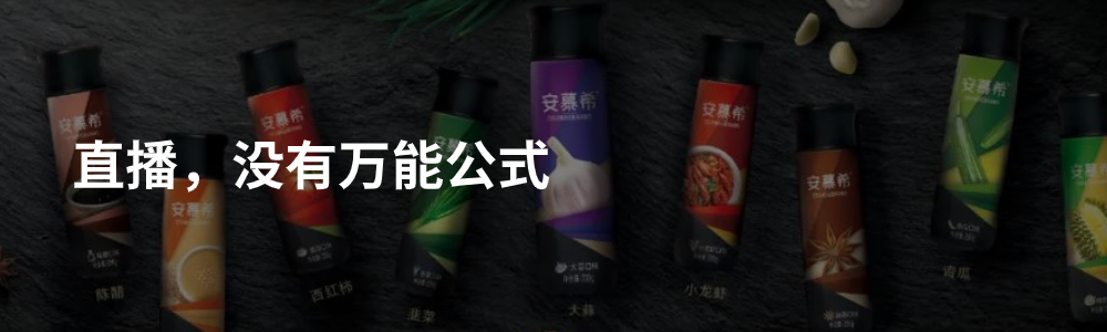 超级主播倒塌之后-第六届超级星主播