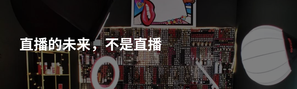 超级主播倒塌之后-第六届超级星主播