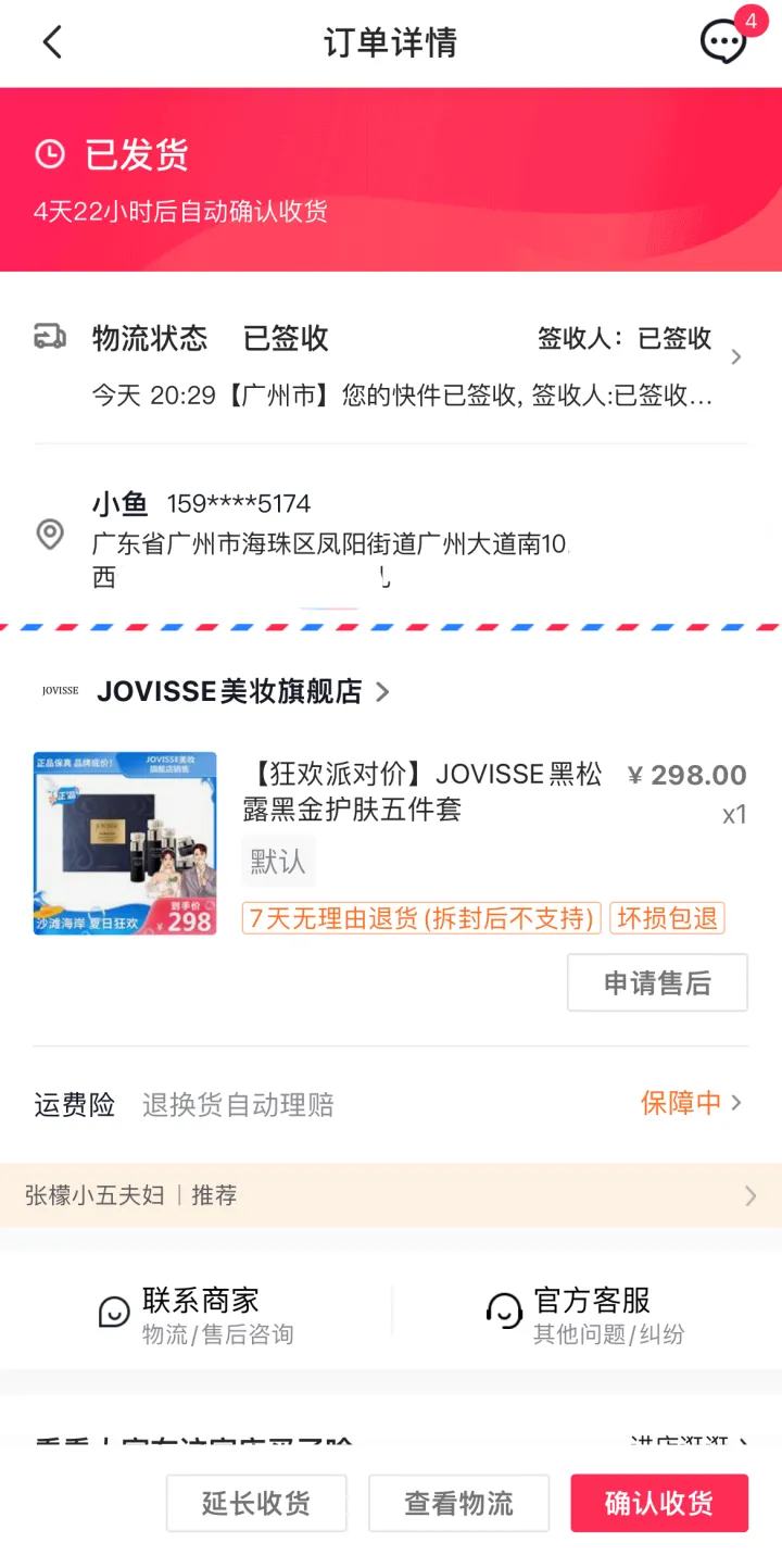 请问有多少姐妹知道jovisse？-请问有多少姐妹知道的