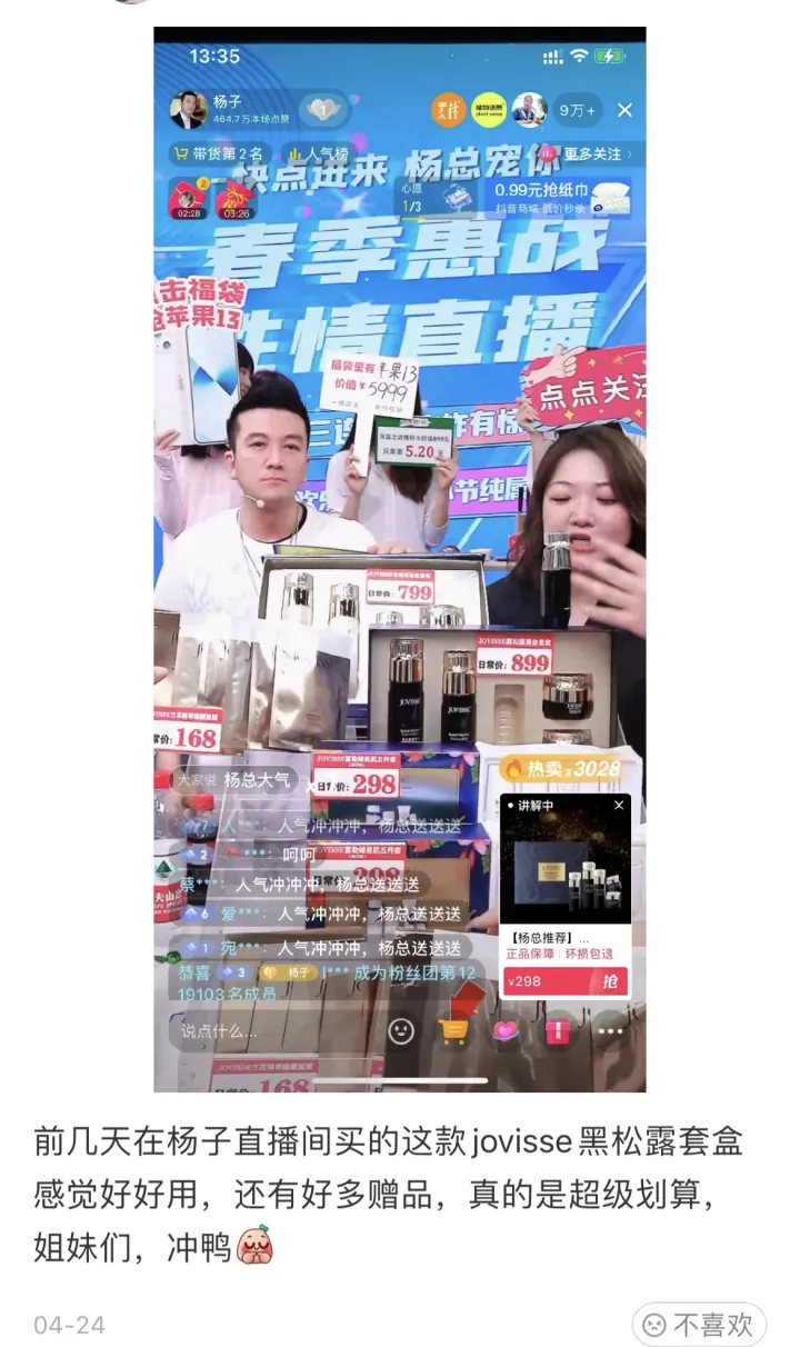 请问有多少姐妹知道jovisse？-请问有多少姐妹知道的