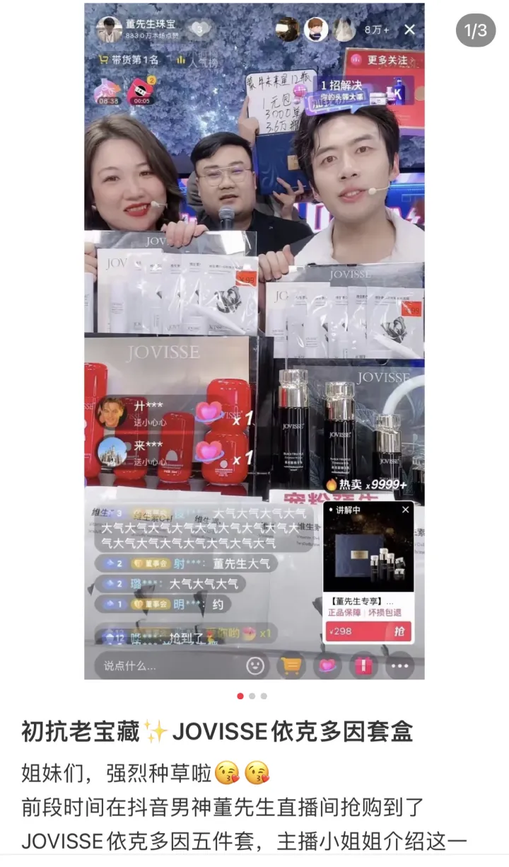 请问有多少姐妹知道jovisse？-请问有多少姐妹知道的