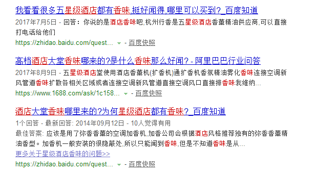 顶级五星级酒店格调：香格里拉、洲际、瑰丽同款无火香薰，独家特价！-香格里拉酒店官网