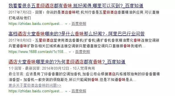 五星级酒店香气带回家！升级你家的味道-五星级酒店里的香味