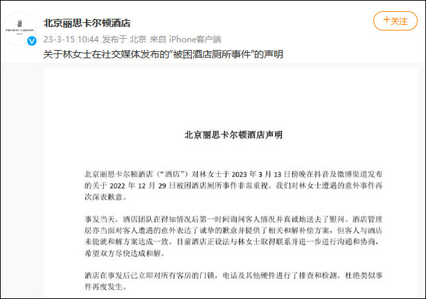 女演员实名举报五星级酒店，涉事酒店回应-明星举报平台