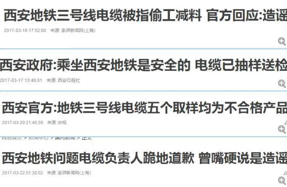 中国式辟谣（中国最大的辟谣网站）