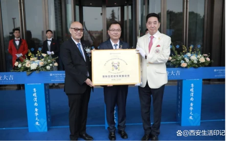 渭南市又添一家五星级酒店 中创温德姆至尊豪廷大酒店-渭南市温泉度假村