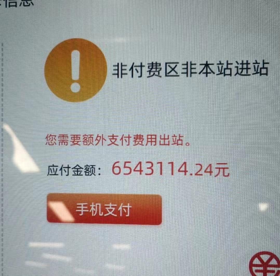 广州地铁回应“一夜醒来欠了地铁600多万”：只是显示异常，正在处理（广州地铁多久收全票）