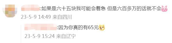 一夜醒来欠地铁600多万？广州地铁查清了（广州地铁真的停了吗）