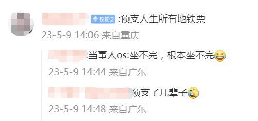 一夜醒来欠地铁600多万？广州地铁查清了（广州地铁真的停了吗）