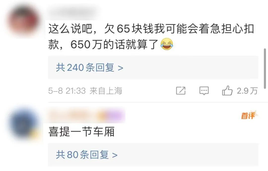 “一夜醒来欠了地铁600多万”？回应来了（一夜醒来几次是什么原因）