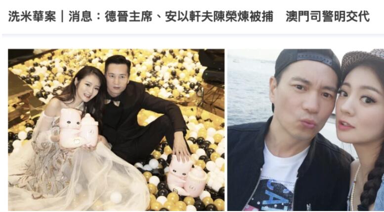 天！涉案300亿，被判14年，安以轩老公都没了（安以轩和丈夫）