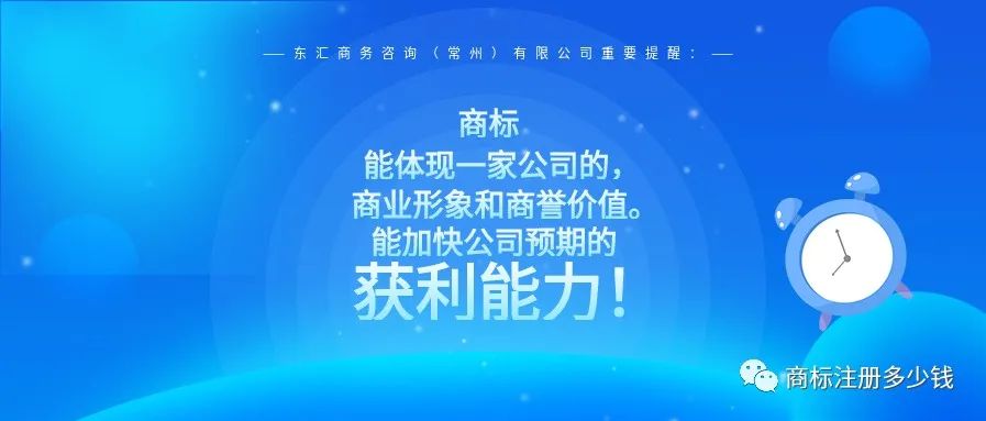 商标转让费用,商标转让官费,商标转让需要多长时间-商标转让手续费多少钱