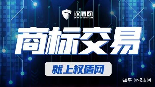 商标转让价格大概在多少合适-商标转让费是多少钱