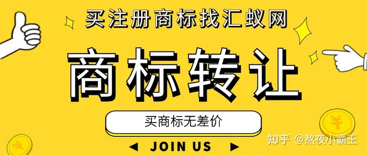 商标转让价格大概需要多少？-商标转让价格大概需要多少费用呢