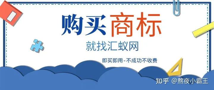 商标转让价格大概需要多少？-商标转让价格大概需要多少费用呢