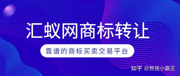 商标转让价格大概需要多少？-商标转让价格大概需要多少费用呢