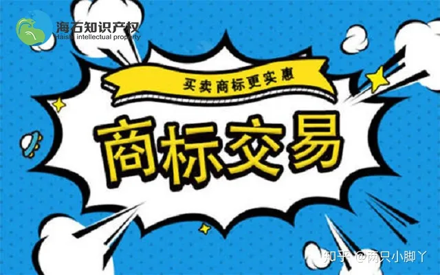 一个商标可以卖多少钱？-一个商标值多少人民币合适