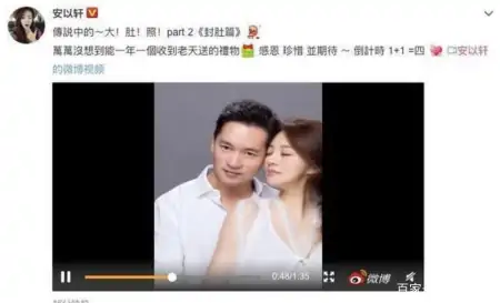 安以轩孕晚期晒照，身材火辣还被老公亲吻孕肚！笔直铅笔腿太吸睛（安以轩生娃）