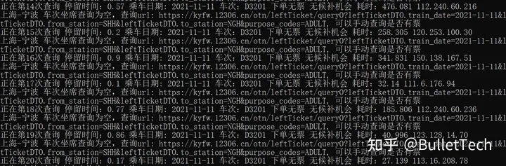 12306智能订票（12360智能火车票）