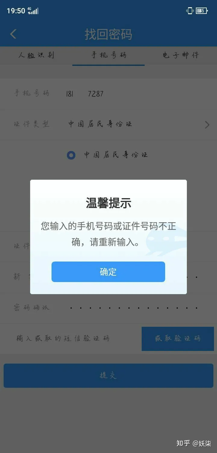 铁路12306是最让我无语的软件（铁路12306是干啥的）