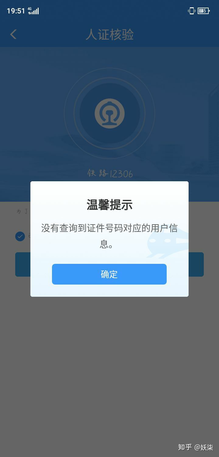 铁路12306是最让我无语的软件（铁路12306是干啥的）