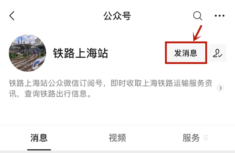 【提醒】这些人尽快联系12306！网友意外：没想到还能再找回来（12306联系人电话怎么看）